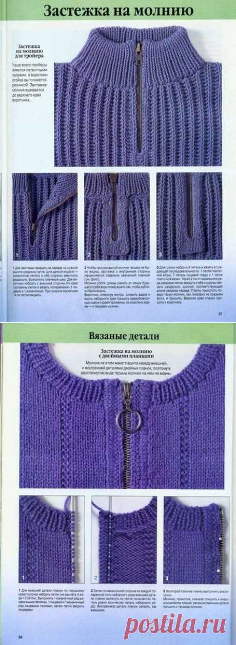Учимся вязать ЗАСТЁЖКУ НА МОЛНИЮ..