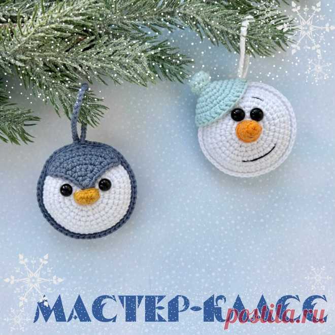 Бесплатная СХЕМА вязания игрушек снеговик и пингвин на елку крючком #схемыамигуруми #амигуруми #схемакрючком #игрушканаелку #игрушкикрючком #игрушканаелкукрючком #amigurumi #amigurumipattern #freeamigurumipatterns #crochetpatterns