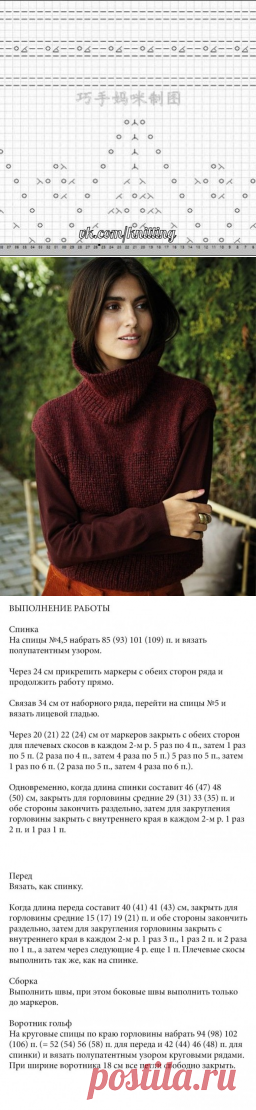 Безрукавка спицами