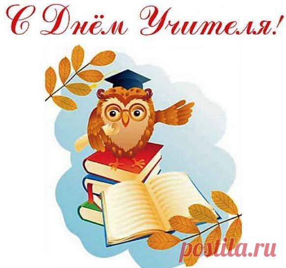 Смешные картинки про день учителя (23 фото) ⭐ Забавник