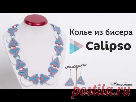 Пейоточный стежок. Колье из бисера Calipso - YouTube