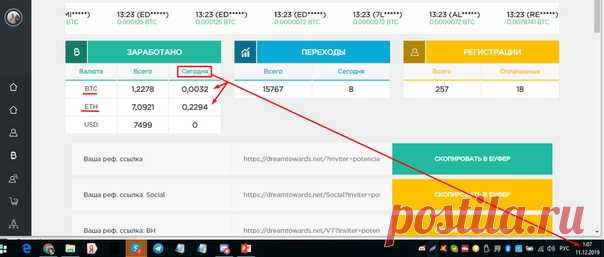 Поздравляем Раису Позднякову с тем, что она докупила до
  полной Франшизы (VIP)+она в бинар (BTC и ETH) зашла 
  золотыми треугольниками-КРУТО!, что позволит ей получать прибыль минимум в  2 раза больше остальных!
  Отличное решение , расширять свой бизнес Раиса!
  А так же поздравляем всех партнеров, получивших свое вознаграждение!
1) Александр Козадаев-0.0001125 бит.+0.0264 eth.  
2) Александр Кагор-0.000225 бит. 
3) Евгений Иванов-0.0003 бит.  
4) Эдуард Скосырский-0.01...