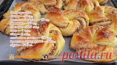 Взяла с собой на работу (теперь ВСЕ просят рецепт!). Мягкие Витые Булочки