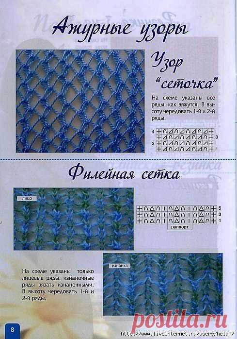 Поиск новостей по запросу #узор_спицами