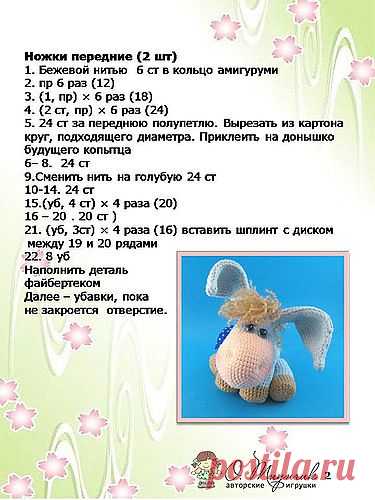 Ослик "Волшебные ушки" от Оли.