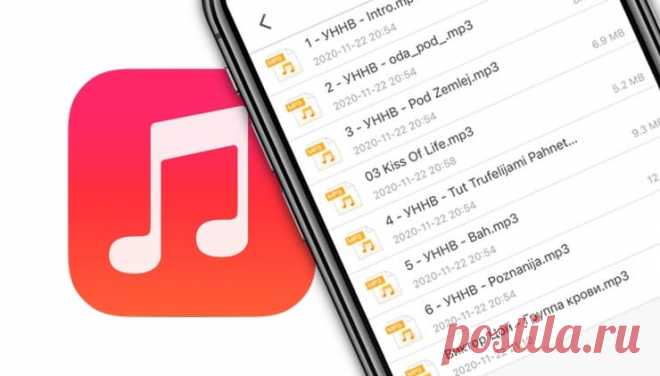 Как скачивать музыку из интернета или компьютера на iPhone и iPad без iTunes  | Яблык Файловый менеджер для iOS - FileMaster позволяет скачивать музыку из интернета и с компьютера на iPhone и iPad без iTunes. Как загружать аудио- и видеофайлы на iPhone и iPad.