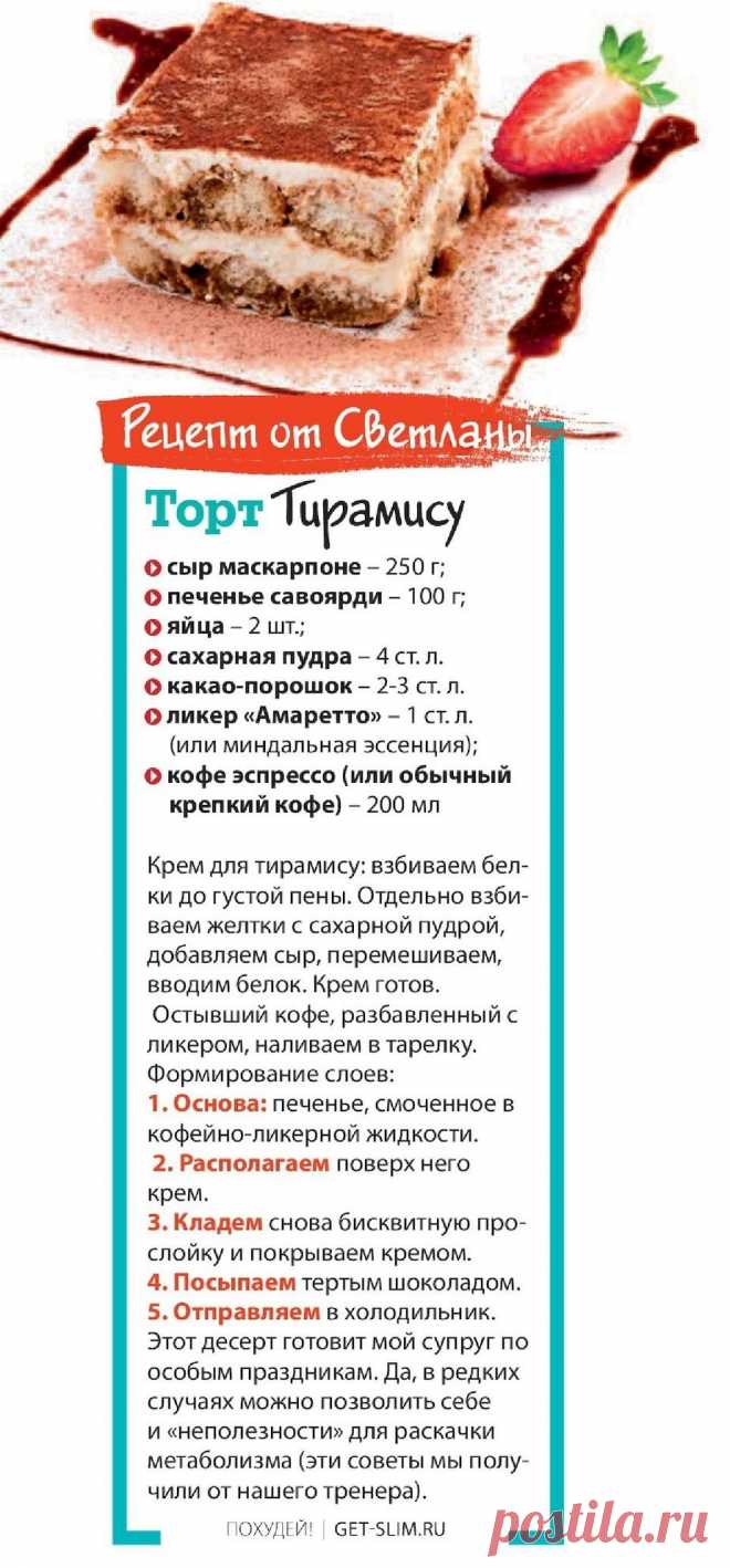 Торт "Тирамису"