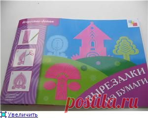 Вырезание из бумаги (киригами, выцинанки и др.)