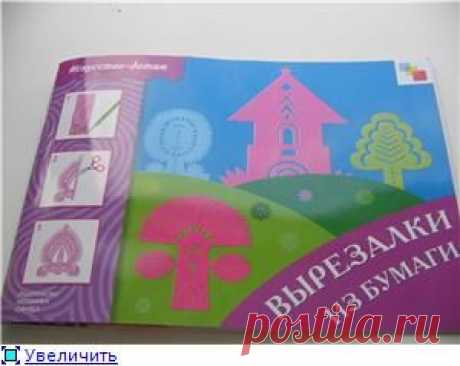 Вырезание из бумаги (киригами, выцинанки и др.)
