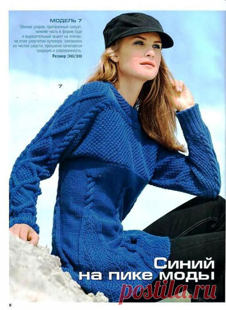 Пуловер с годе.