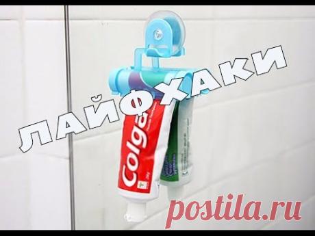 КРУТЫЕ Лайфхаки/LIFEHACK. Часть 11✔Elena Matveeva