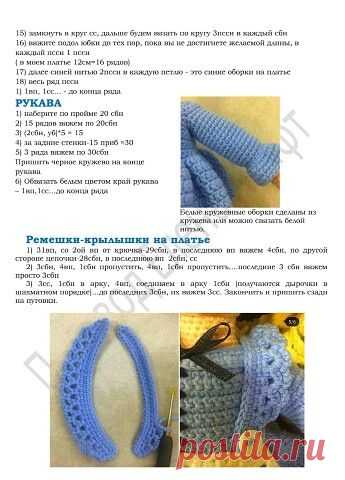Вязание крючком 🧶🧶🧶 (Описания. МК. Схемы) — Разное | OK.RU