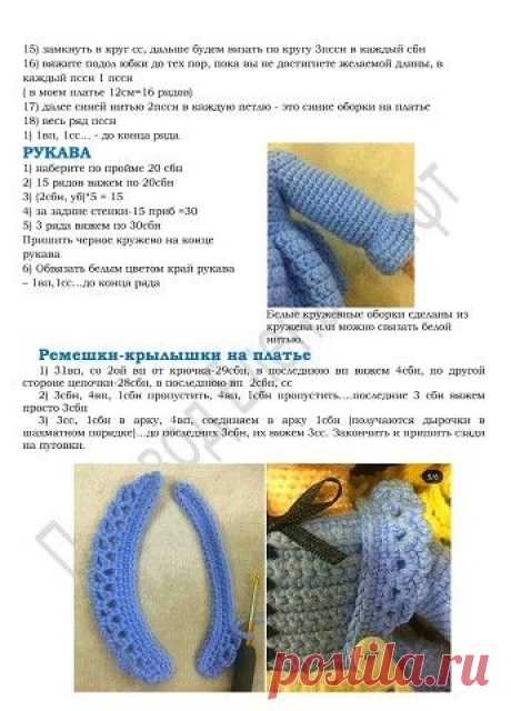 Вязание крючком 🧶🧶🧶 (Описания. МК. Схемы) — Разное | OK.RU