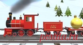 Развивающий мультфильм для детей - Паровозик Шоннни