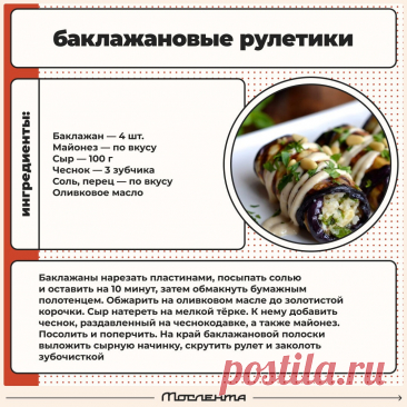Баклажановые рулетики