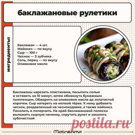 Баклажановые рулетики