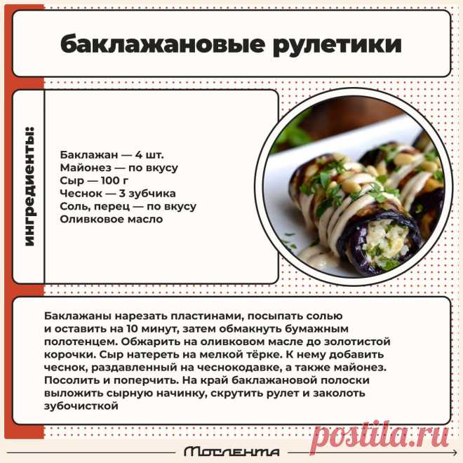 Баклажановые рулетики