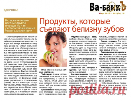 Продукты которые съедают белизну зубов