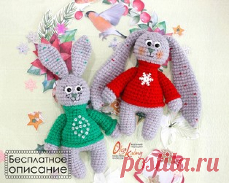 Зайка в свитере амигуруми. Схемы и описания для вязания игрушек крючком! Бесплатный мастер-класс от Ольги Калмыковой по вязанию зайки в свитере крючком. Размер вязаной игрушки примерно 15-16 см без учёта ушек. Для изготовле…