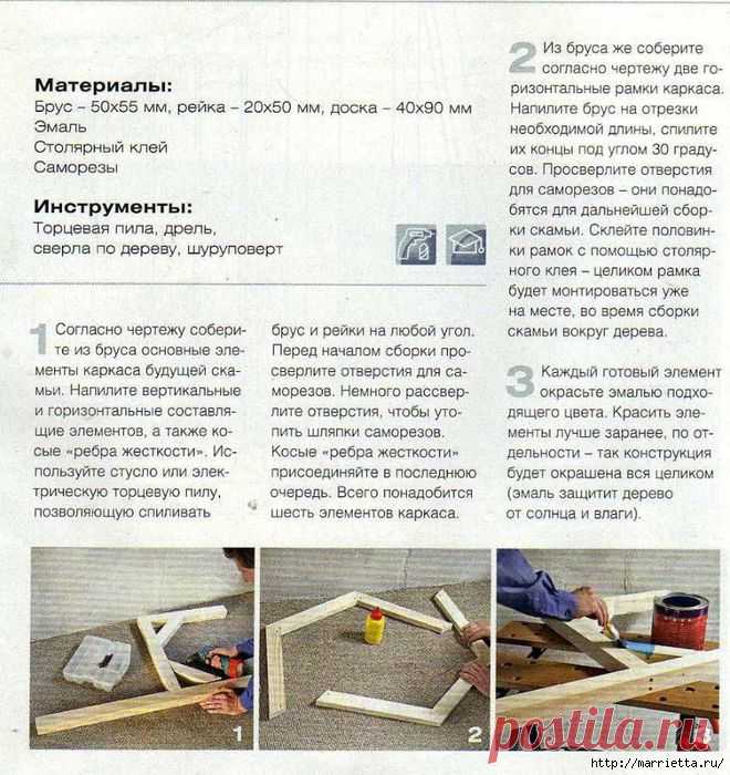 Садовая скамейка своими руками