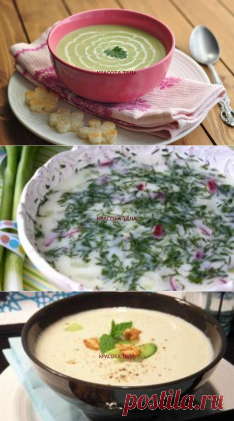 3 рецепта вкусных холодных супов