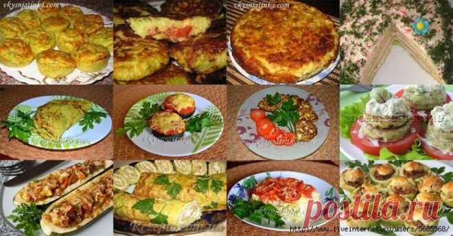 12 вкусных блюд из кабачков