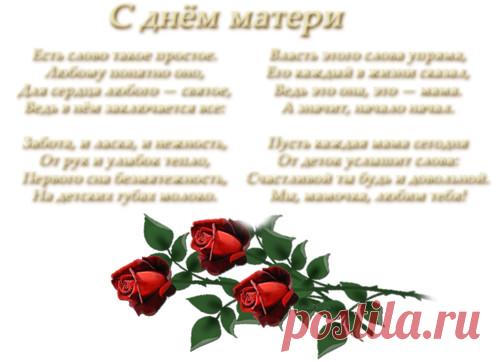 Смайлик гифка анимация Международный день матери! Мы любим мамочка, тебя картинка Праздники скачать