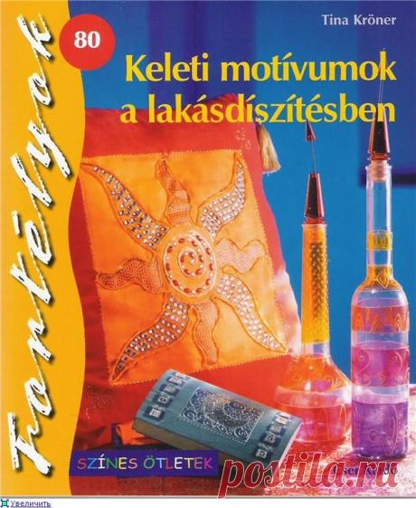 Очень красивая книга по росписи и декорированию