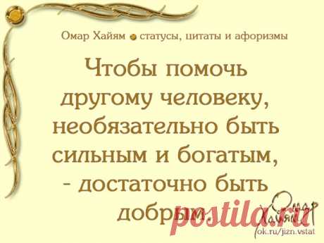 стихи омара хайяма про любовь - Поиск в Google