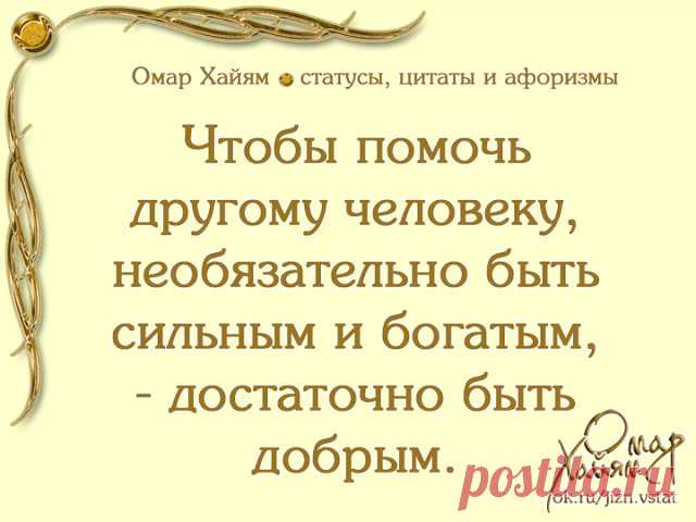 стихи омара хайяма про любовь - Поиск в Google