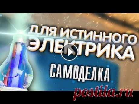 Эта самоделка впечатлит любого ЭЛЕКТРИКА! Самоделка электрика. Как сделать Парогенератор - увлажнитель воздуха на основе китайского модуля из лампочки своими руками DIY...