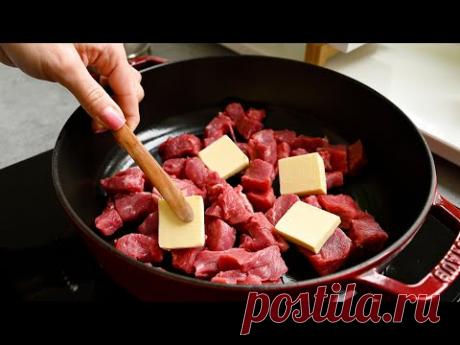 Я научился этому трюку в ресторане! Самый вкусный рецепт говядины!