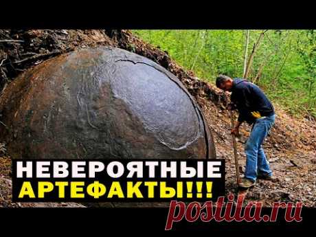 НЕВЕРОЯТНЫЕ АРТЕФАКТЫ СКРЫТЫЕ ОТ ГЛАЗ ЧЕЛОВЕКА!