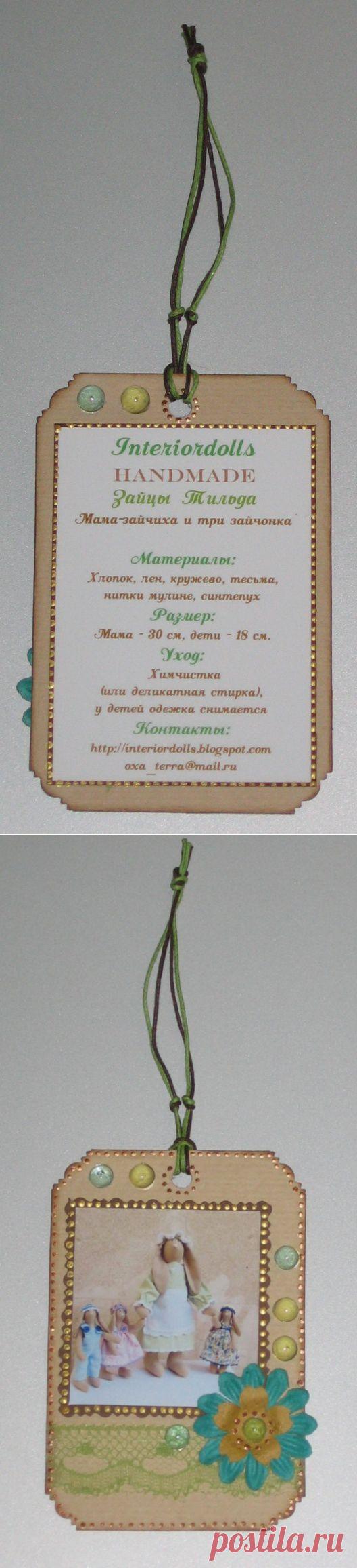 Паспорт куклы или сертификат. Из Интернет-копилки. / Разговоры на любые темы / PassionForum - мастер-классы по рукоделию