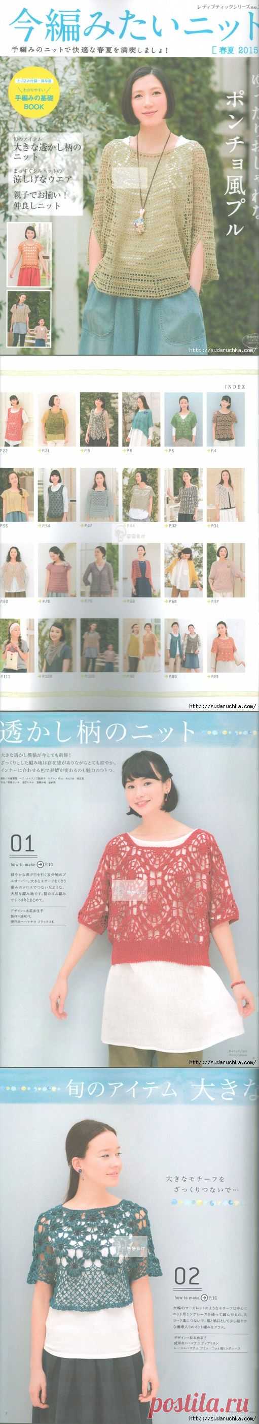 "Now knitting want to knit S3946 spring&summer 2015". Японский журнал по вязанию.