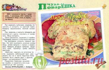 Пирог "Грибок с бабочками"