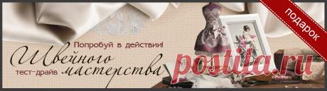 Можно ли обойтись без оверлока, если есть швейная машина? Часть 2 | Искусство шить