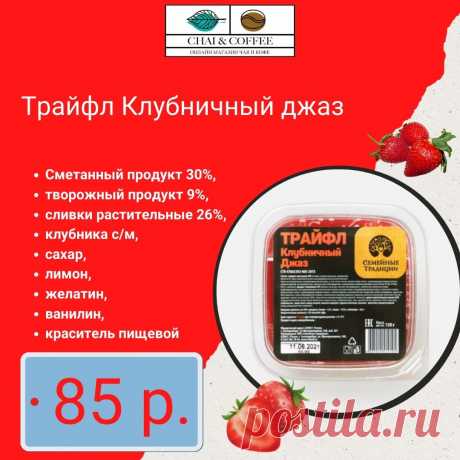 Обновление ассортимента в кофейне Chai&amp;Coffee УРФУ Коворкинг Языкового центра Yes на Мира 19