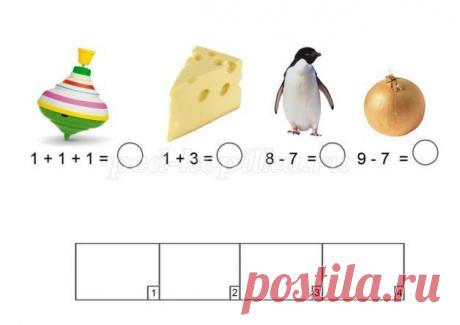 Конспект НОД по ФЭМП в подготовительной группе Путешествие по стране Математика