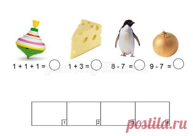 Конспект НОД по ФЭМП в подготовительной группе Путешествие по стране Математика