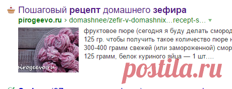 зефир рецепт — Яндекс: нашлось 32 млн результатов