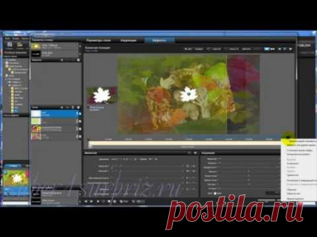 Маски и эффекты с масками в ProShow Producer