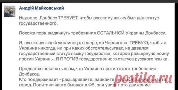Все до одной республики бывшего Союза оставили свой язык государственным . Пример республики Прибалтики. Живут и все тихо. Потому что или учите язык или на Родину там места всем хватите особенно в Сибире. А то хотите и рыбку съесть и .... В этой жизни за все надо платить. Хотите жить в Украине-учите язык. Азаров доказал-можно выучить. При желании