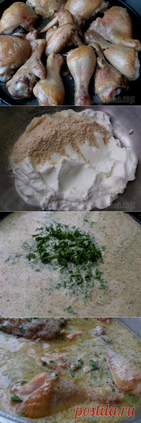 Гедлибже из курицы
=На это блюдо беру голени и куриные бёдра, парочка крылышек была, всего с 1,5 кг. Выкладываю на противень, не солю и не мариную, смазанный растительным маслом. Вливаю немного совсем воды и запекаю до полуготовности. Для меня это очень удобный способ, да и курочка получается намного вкуснее, чем её просто отварить или тушить под крышкой.