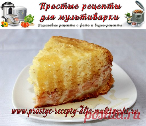 Шарлотка в мультиварке-скороварке