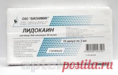 Препарат Лидокаин купить в Москве – описание и инструкция по применению лекарства «Лидокаин» - заказать недорого Лидокаин в интернет аптеке на Apteka.ru