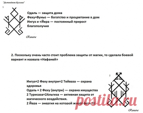 #руны #магия #колдовство #ставы #формулы #гальдрастав #глифы