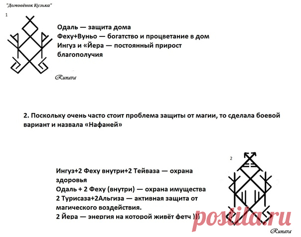 #руны #магия #колдовство #ставы #формулы #гальдрастав #глифы