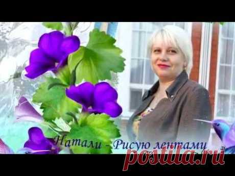 Цветочный вальс