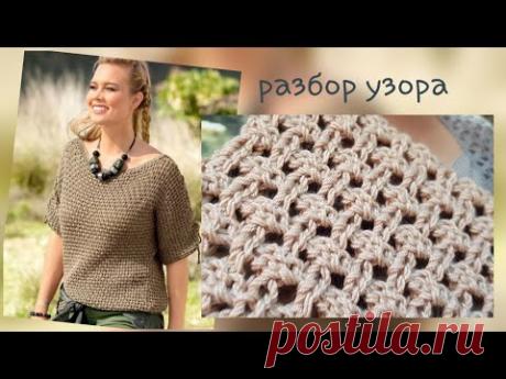 Разбираем узор для джемпера из журнала Сабрина 🍂 knitting pattern.